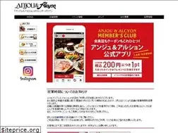 Sites similar to anjou.co.jp