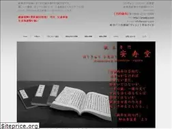 Sites similar to anjudou.com