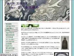 Sites similar to anjyuji.net