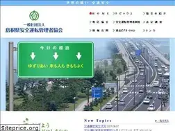 Sites similar to ankan-shimane.jp