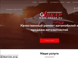 Sites similar to ankar.ru