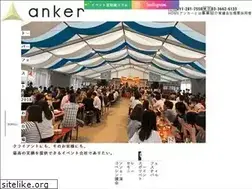 Sites similar to anker.jp