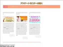 Sites similar to anketo-tatsujin.com