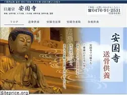 Sites similar to ankokuji.jp