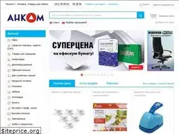 Sites similar to ankom18.ru