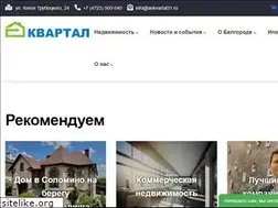 Sites similar to ankvartal31.ru