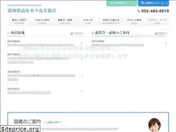Sites similar to ankyo-aichi.jp