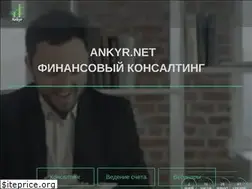 Sites similar to ankyr.net