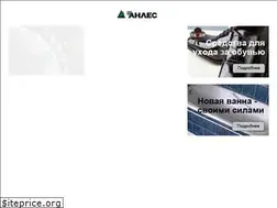 Sites similar to anles.ru