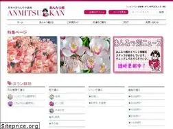 Sites similar to anmitsukan.jp