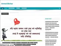 Sites similar to anmolbichar.com