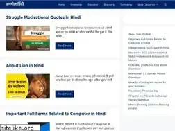 Sites similar to anmolhindi.com
