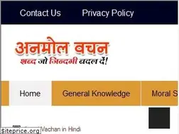 Sites similar to anmolvachan.in