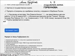 Sites similar to anna-gorbunova.ru