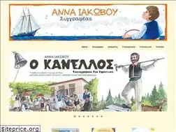 Sites similar to anna-iakobou.gr