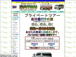Sites similar to annaithai.com