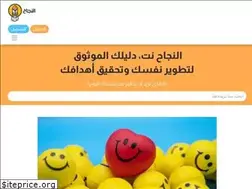 Sites similar to annajah.net
