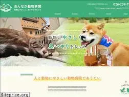 Sites similar to annaka-animal.jp