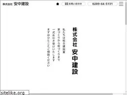 Sites similar to annaka-co.jp