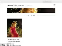 Sites similar to annanegreeva.ru