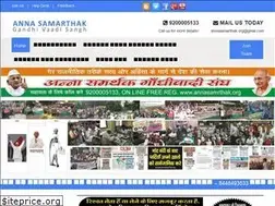 Sites similar to annasamarthak.org
