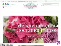 Sites similar to annetflowers.com.ua