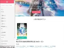 Sites similar to annict.jp