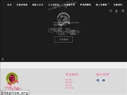 Sites similar to annies.com.tw