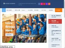 Sites similar to anniesschool.com.tw