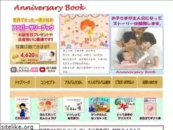 Sites similar to anniversarybook.jp
