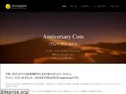 Sites similar to anniversarycoin.net