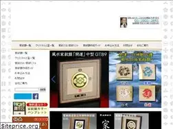 Sites similar to anniversarys.co.jp