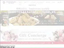Sites similar to anniversaryworld.jp