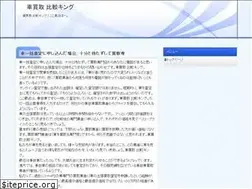 Sites similar to annuaire-radio.com