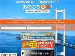 Sites similar to ano-kono.ehime.jp