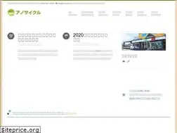Sites similar to anocycle.jp