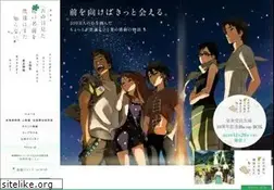 Sites similar to anohana.jp