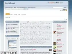 Sites similar to anoikis.net