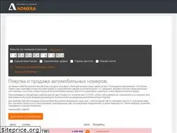 Sites similar to anomera.org