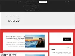 Sites similar to anonews.ir