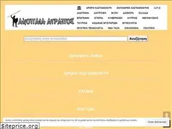 Sites similar to anopaia-atrapos.com
