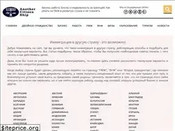 Sites similar to anothercitizenship.com