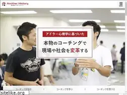 Sites similar to anotherhistory.co.jp