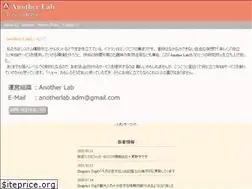 Sites similar to anotherlab.jp