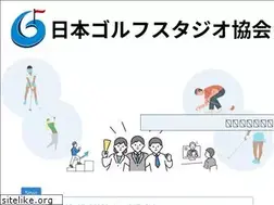 Sites similar to anothershotgolf.jp