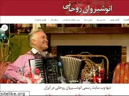 Sites similar to anoushiravanrohani.ir