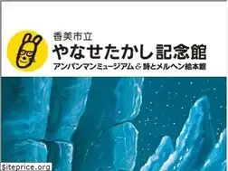 Sites similar to anpanman-museum.net