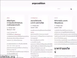 Sites similar to anpcoalition.org