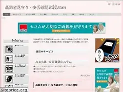 Sites similar to anpi-hikaku.com