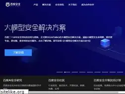 Sites similar to anquan.baidu.com